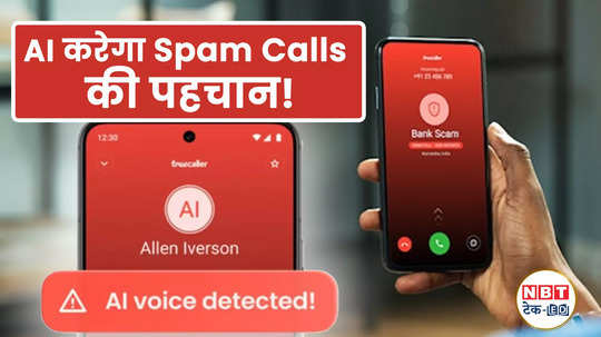 truecaller bring ai call scanner feature to redce scam know how to use it watch video