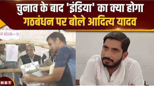 sp candidate aditya yadav on counting of votes