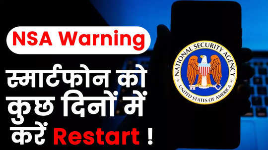 important alert from nsa regarding smartphone do this work immediately watch video