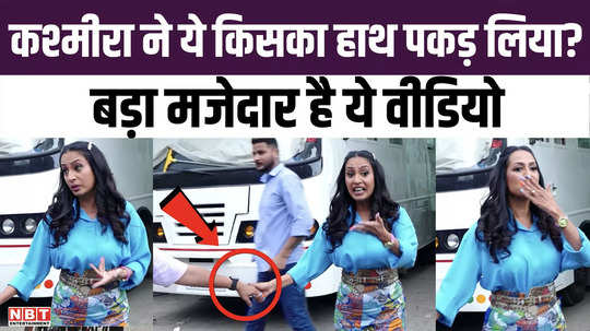 krushna abhishek wife kashmera shah held someone else hand watch this fun video