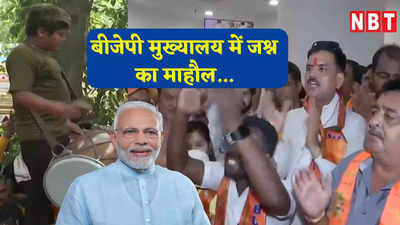 जय श्री राम... दिल्ली की सातों सीटों पर BJP का दबदबा, भाजपा मुख्यालय में हो रहा हनुमान चालीसा का जाप
