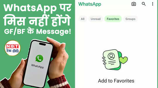 whatsapp upcoming features favorite chat filter voice messages in status watch video