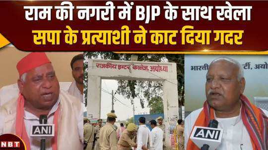 a blow to bjp in ayodhya awadhesh prasad defeats lallu singh