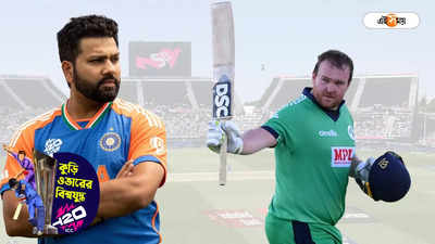 India vs Ireland Pitch Report : রানের বন্যা না বোলারদের রাজত্ব? জেনে নিন ভারত-আয়ারল্যান্ড ম্যাচের পিচ রিপোর্ট