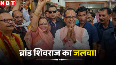 Lok Sabha Election Result 2024: शिवराज सिंह चौहान बनेंगे बीजेपी का नया सितारा, पीएम मोदी को ऐसे कर दिया पीछे!