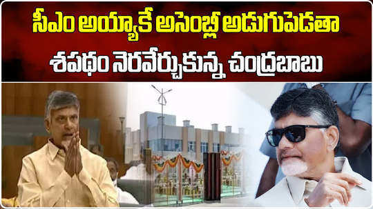 tdp chief chandrababu naidu challenge in andhra pradesh assembly in 2021 goes viral again after election results 2024
