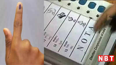 Lok Sabha Election 2024: 60 लाख लोगों ने दबाया नोटा का बटन... इंदौर नहीं बल्कि इस जगह NOTA को पड़े सबसे ज्यादा वोट