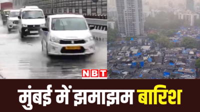 मुंबई में सुबह-सुबह भारी बारिश, कुल इलाकों में भरा पानी, पारा आया नीचे, जानें मौसम का हाल