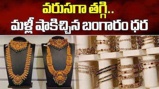 gold price today raises rs 700 in hyderabad check latest rates 5th june