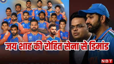 जय शाह का टी20 विश्व कप के लिए टीम इंडिया को खास मेसेज, रोहित से कर दी बड़ी डिमांड