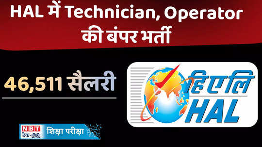 hal technician vacancy 2024 recruitment for technician and operator posts in hal iti and diploma holders watch video