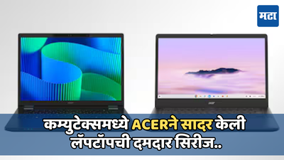 Acerची नवी सिरीज TravelMate P6, P4, Chromebook PlusSpin लाँच, जाणून घ्या किंमत आणि फिचर्स