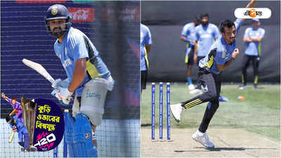 IND vs IRE T20 World Cup: আয়ারল্যান্ডের বিরুদ্ধে চার স্পিনার? রোহিতের সঙ্গে ওপেনে কে? দেখে নিন ভারতের সম্ভাব্য একাদশ