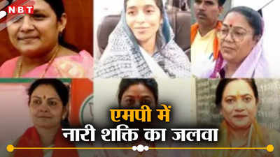 MP Politics: मध्य प्रदेश की महिलाओं का जलवा, छह महिलाएं इस बार बीजेपी से बनीं सांसद, चार पहली बार लड़ी हैं चुनाव