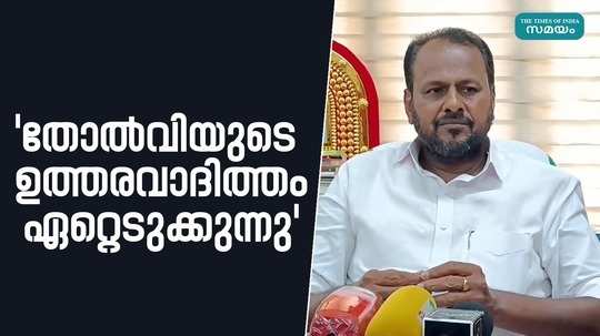 thrissur dcc president jose valloors comment about lok sabha election result 2024