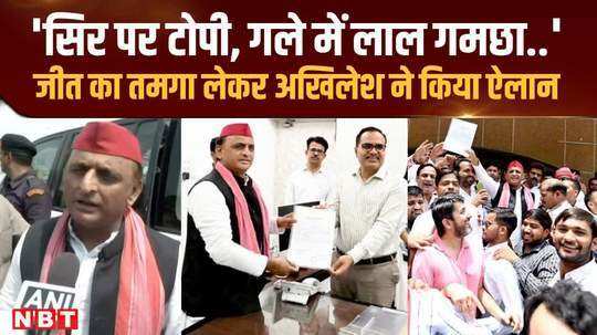 akhilesh yadav expressed his gratitude to the people after receiving the certificate of victory in kannauj