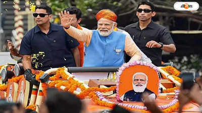 BJP Lok Sabha Election Result : রাম মন্দির নির্মাণ থেকে তিন তালাক নিষিদ্ধ! ব্যর্থ BJP-র কোন কোন তুরুপের তাস?
