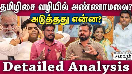 reason of annamalai failure lok sabha election result s 2024