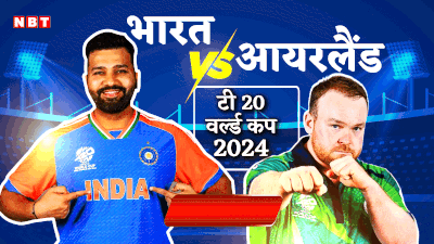 Ind vs Ire: लक्ष्य- 97, रोहित शर्मा हुए रिटायर्ड हर्ट, जीत के करीब भारत