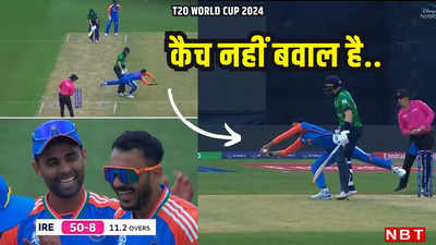 IND vs IRE: बाज की फुर्ती और चीते सी छलांग, अक्षर पटेल के कैच ने T20 World Cup में मचाई सनसनी