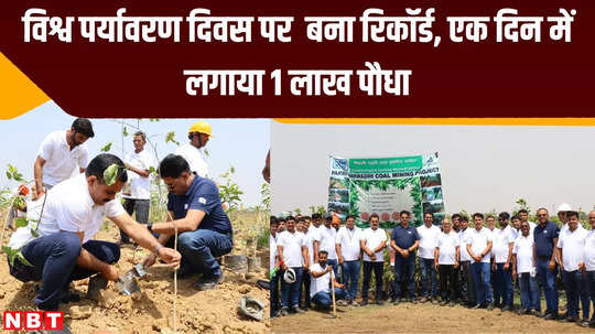 world environment day triveni sainik employees set record planted 1 lakh saplings in day
