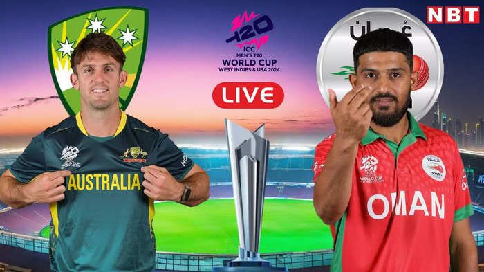 AUS vs OMAN T20 World Cup: ओमान के खिलाफ टी20 वर्ल्ड कप में पहला मैच खेल रही ऑस्ट्रेलिया, देखें पल पल की अपडेट