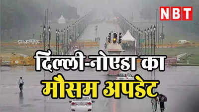 Delhi Weather: बारिश देखकर खुश मत होइए! दिल्ली-नोएडा में फिर चढ़ेगा पारा, IMD ने जारी की लू का अलर्ट