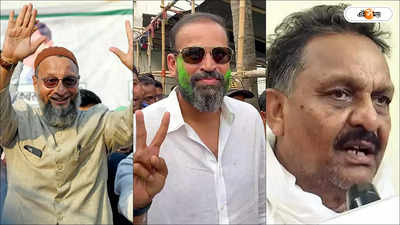 Lok Sabha Elections In India 2024: ইউসুফ-আসাদুদ্দিন, লোকসভা নির্বাচনে ৭৮ মুসলিম প্রার্থীর মধ্যে সংসদে কারা?