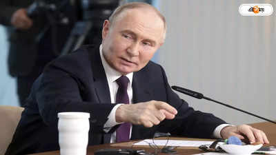 Vladimir Putin: ছেড়ে কথা বলব না! পশ্চিমী দেশগুলিকে পরমাণু অস্ত্র ব্যবহারের হুঁশিয়ারি পুতিনের?