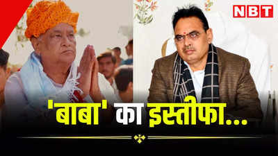 Rajasthan Bjp: बीजेपी के बाबा दे रहे हैं इस्तीफा? जानें कैसे बढ़ सकती है सीएम भजनलाल की मुश्किलें