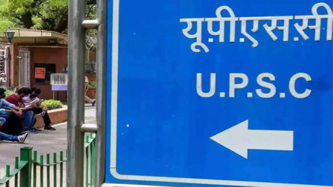 UPSC Prelims Important Topics 