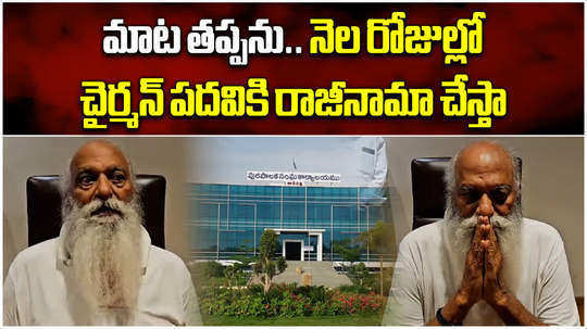 tadipatri municipal chairman jc prabhakar reddy announce ready to resign with in one month