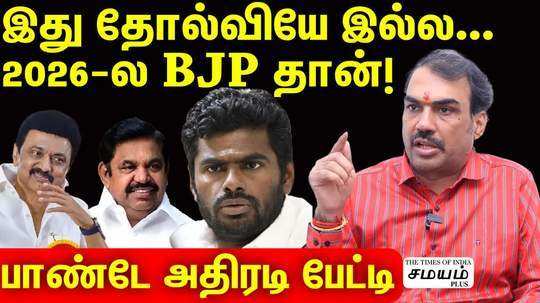 reason behind failure of bjp in tamilnadu at loksabha election 2024