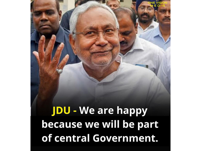 JDU - आम्ही खुश आहोत कारण केंद्रात मंत्रीपद मिळणार 