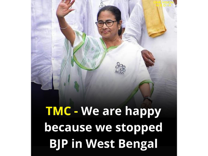 TMC - भाजपाला रोखल्यामुळे खुश आहोत 