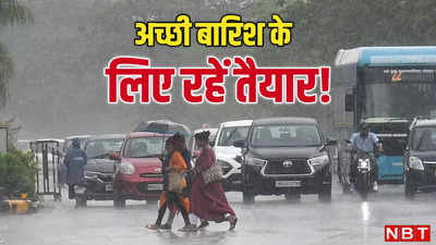 दिल्ली से लेकर महाराष्ट्र तक, अगले पांच दिनों तक भारी बारिश का अलर्ट, देखिए कैसे बढ़ रहा मॉनसून