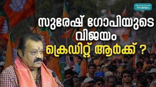 dispute continues in bjp in thrissur who gets the credit