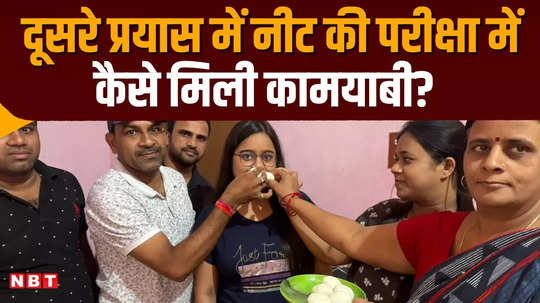 bihar ankita singh from nawada cleared neet in her second attempt