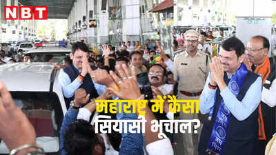 पहले इस्तीफे के संकेत, फिर दिल्ली में अमित शाह संग गुफ्तगू! फडणवीस पर महाराष्ट्र में कैसा सियासी भूचाल?