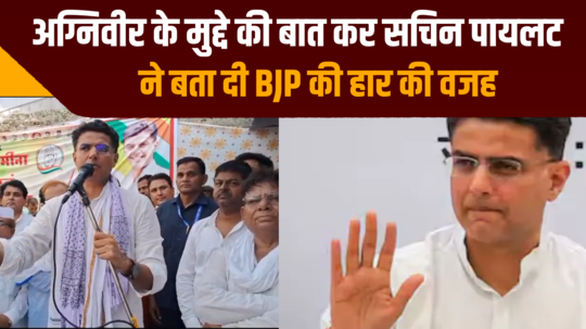 sachin pilot told the reason for bjps defeat by talking about the issue of agniveer