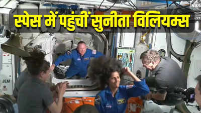 स्पेस में तीसरी बार पहुंचीं भारतीय मूल की सुनीता विलियम्स, स्पेस स्टेशन में डांस कर मनाया जश्न, बनाया ये रेकॉर्ड