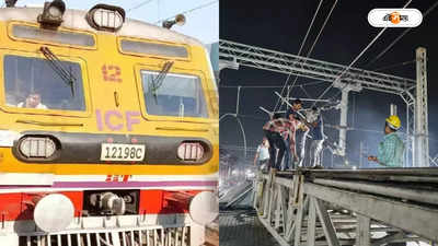 Sealdah Local Train News: শিয়ালদার ১-৫ নম্বর প্ল্যাটফর্ম বন্ধ, সকাল থেকেই ট্রেনে ভোগান্তির অভিযোগ যাত্রীদের