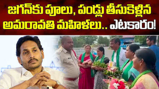 amaravati farmers came with sweets flower bouquet to meet ys jagan mohan reddy in tadepalli camp office