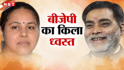 Patliputra Lok Sabha: मीसा को मनेर-मसौढ़ी में मिला भर कर खोइछा, रामकृपाल का खेल किसने किया खराब? राज से हट गया पर्दा