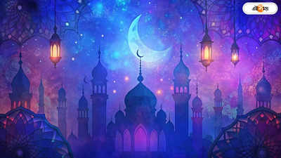 Eid Al Adha 2024 Date : সৌদির আকাশে পবিত্র চাঁদ, বকরি ইদের দিন ঘোষণা