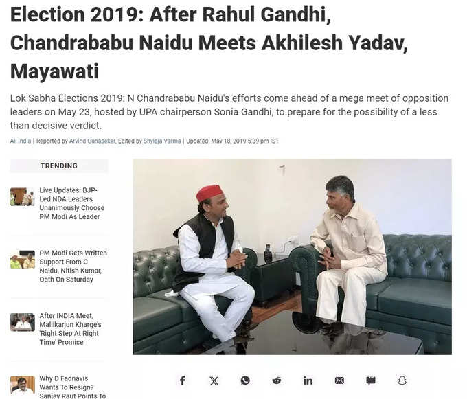 fact naidu akhilesh body 1