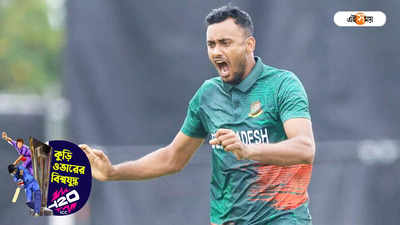 Bangladesh Cricket Team : প্রস্তুতি ম্যাচে চোট, বিশ্বকাপ খেলতে পারবেন শরিফুল ইসলাম?
