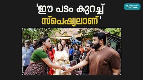 mohanlal movie l360 movie video out
