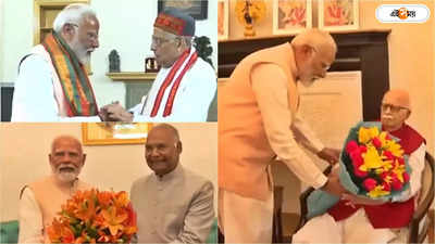 Narendra Modi Visits Advani : শপথের আগে আডবানি-জোশীর সঙ্গে সাক্ষাৎ মোদীর, রাষ্ট্রপতির কাছে সরকার গঠনের আর্জি NDA-র