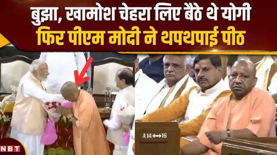 cm yogi sat in the central hall of parliament with a dejected and silent face